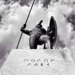 ΜΟΛΩΝ ΛΑΒΕ – Η πραγματική ερμηνεία